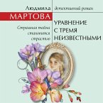 Uravnenie s tremya neizvestnymi (MP3-Download)