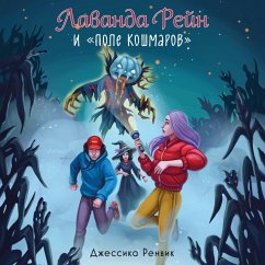 Cover Lavanda Reyn i 