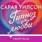 Gipnoz lyubvi (MP3-Download)