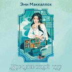 Korolevskiy tur (MP3-Download)