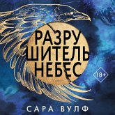Razrushitel nebes (MP3-Download) Razrushitel nebes (MP3-Download)