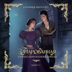 Zacharovannaya (MP3-Download)