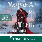 Morana i Ten. Pletuschaya (MP3-Download)