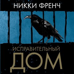 Ispravitelnyy dom (MP3-Download) Cover Ispravitelnyy dom (MP3-Download)