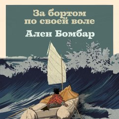 Cover Za bortom po svoei vole (MP3-Download)