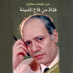 Cover فتاة من قاع المدينة (MP3-Download)