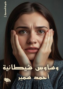 Cover وساوس شيطانية