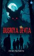Dusriya Devta - Bild 1