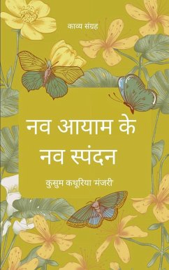 नव आयाम के नव स्पंदन - '&