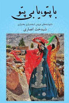 Cover With blanket or without blanket