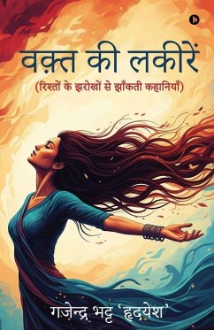 Cover Waqt Ki Lakeerein