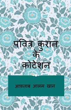 Cover pavitr Quran ke quotation