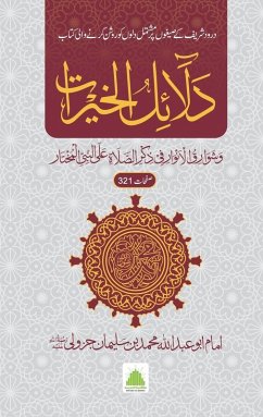 Cover دلائل الخیرات