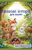Казкові історії для малят Казкові історії для малят