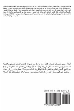 أنتِ لستِ مجنونة، لقد تربّيتِ فقط على الصم أنتِ لستِ مجنونة، لقد تربّيتِ فقط على الصم