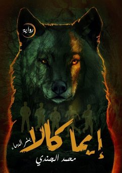 Cover إيما كالا