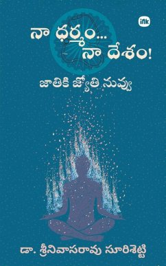 Cover Na Dharmam.. Na Desham! / నా ధర్మం .. నా దేశం!