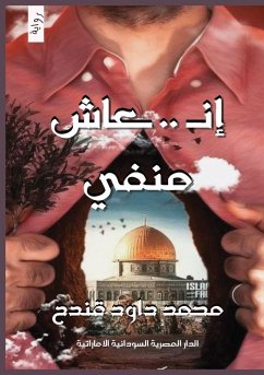 Cover إنـ..ـعاش منفي