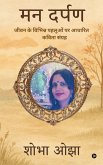 Man Darpan
