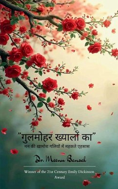 Cover गुलमोहर ख्यालों का