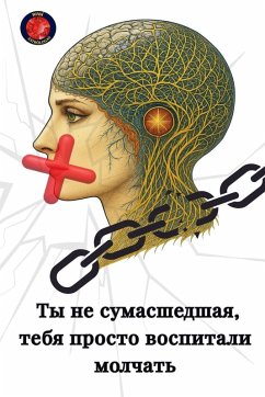 Cover Ты не сумасшедшая, тебя просто воспитали м
