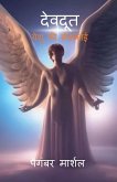 Angels (hindi)