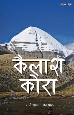 Cover Kailash Kora (कैलाश कोरा)