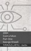 1984 (Cuid a hAon / Part One)