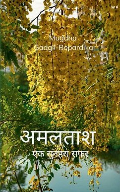 Cover अमलताश