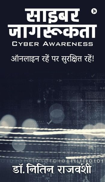 Cyber Awareness