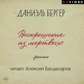Voskreshenie iz mertvyh (MP3-Download)