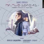 Ral'f 124S 41+. Roman o zhizni v 2660 godu (MP3-Download)