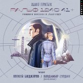 Ral'f 124S 41+. Roman o zhizni v 2660 godu (MP3-Download) Ral'f 124S 41+. Roman o zhizni v 2660 godu (MP3-Download)