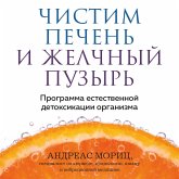 Chistim pechen' i zhelchnyy puzyr'. Programma estestvennoy detoksikatsii organizma (MP3-Download)