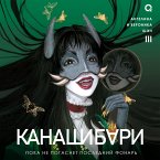 Kanashibari. Poka ne pogasnet posledniy fonar'. Tom 3 (MP3-Download)