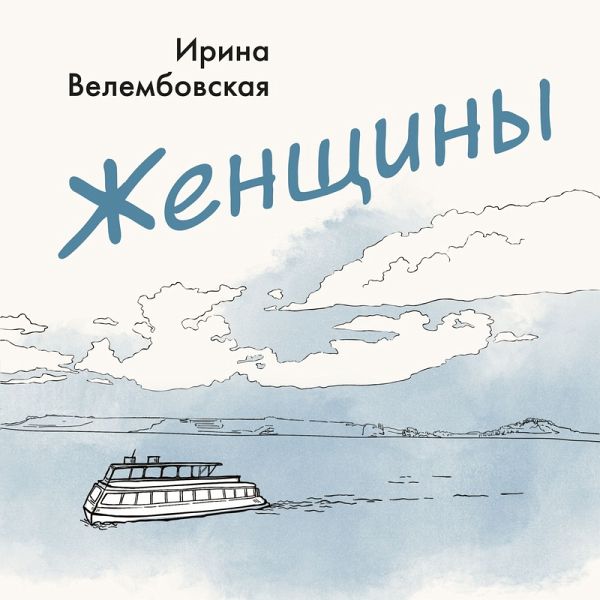 Zhenschiny (MP3-Download) Zhenschiny (MP3-Download)
