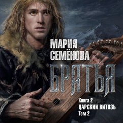 Cover Brat'ya. Kniga 2. Carskij vityaz'. Tom 2 (MP3-Download)
