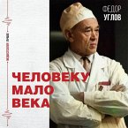 Cheloveku malo veka (MP3-Download)