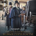 Sdelay, chto smozhesh. Novye gorizonty (MP3-Download)