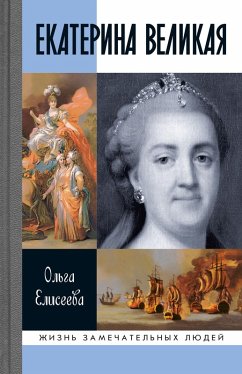 Cover Ekaterina Velikaya (eBook, ePUB)