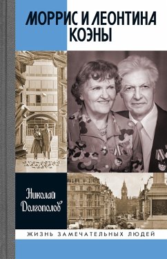 Cover Morris i Leontina Koeny (eBook, ePUB)