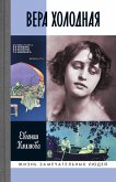 Vera Holodnaya (eBook, ePUB)