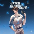 Chertovski nepravilnoe svidanie (MP3-Download)