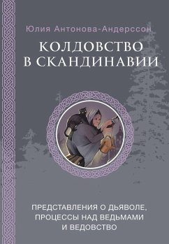 Cover Koldovstvo v Skandinavii: predstavleniya o dyavole, protsessy nad vedmami i vedovstvo (eBook, ePUB)