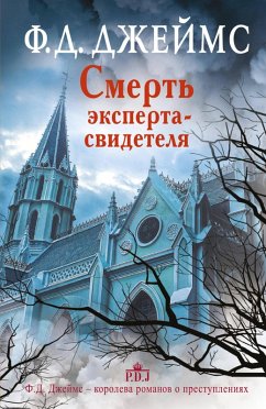 Cover Smert eksperta-svidetelya (eBook, ePUB)