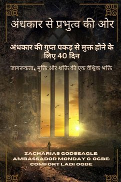 Cover अंधकार से प्रभुत्व की ओर - अंधकार की गुप्त पक&