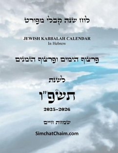 לוח שנה קבלי מפורט - פרצוף הימים והזמנים לשנ& - &