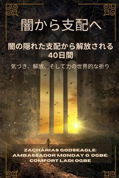 Cover 闇から支配へ - 闇の隠れた支配から解放される40日間