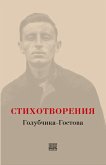 STIKHOTVORENIYA Golubchika-Gostova STIKHOTVORENIYA Golubchika-Gostova