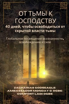 Cover ОТ ТЬМЫ К ГОСПОДСТВУ - 40 дней, чтобы освободит